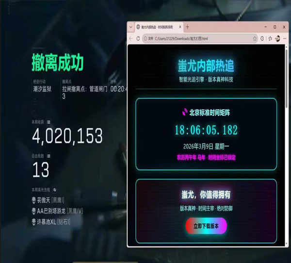 三角洲辅助器键位码软件效果